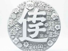 姓曾网名、姓曾网名谐音
