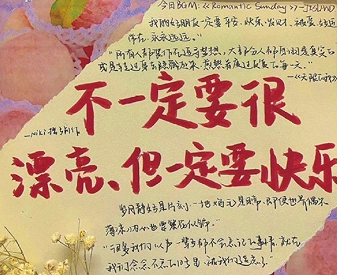 心态很高的阳光个性网名 积极正能量的微信个性昵称