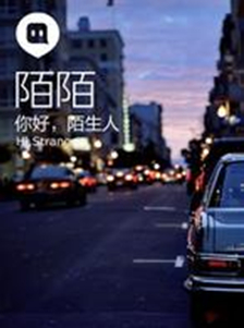 陌陌群资料怎么写？陌陌群介绍大全